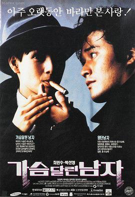 免费韩国电影 寄生虫